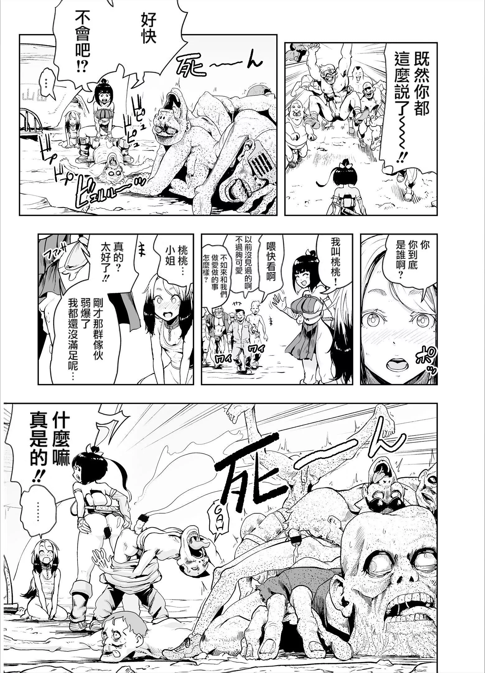 もも姫[没有汉化][DL版]-[ゲズンタイト]もも姫[没有汉化][DL版] - 图片 59