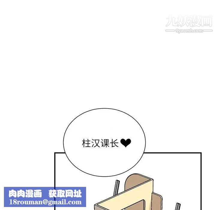 不务正业第18话