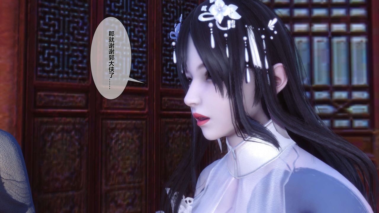 [3D]黃蓉傳第24話