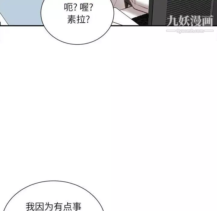 不務正業第18話