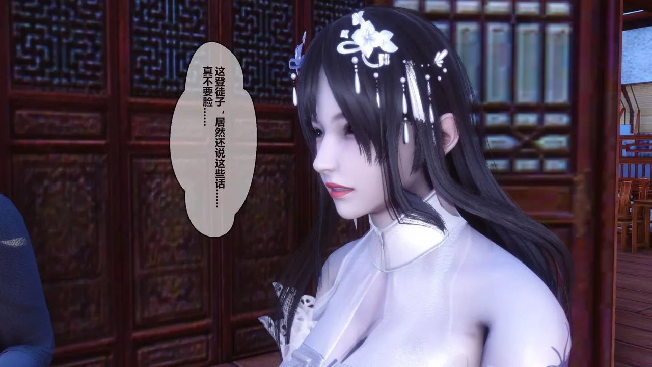 [3D]黄蓉传-第24话 - 图片 7
