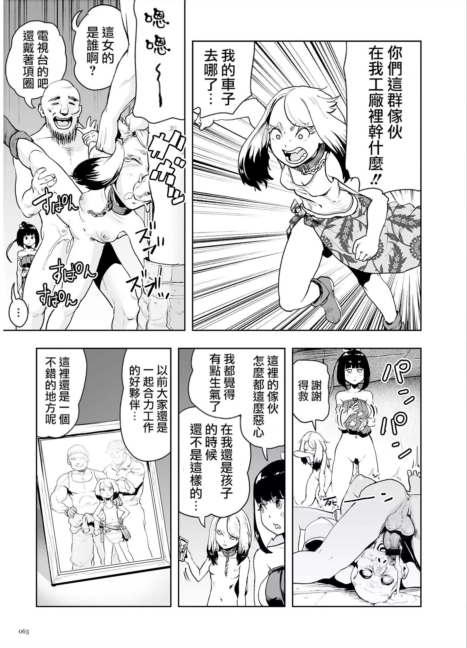 もも姫[沒有漢化][DL版][ゲズンタイト]もも姫[沒有漢化][DL版]