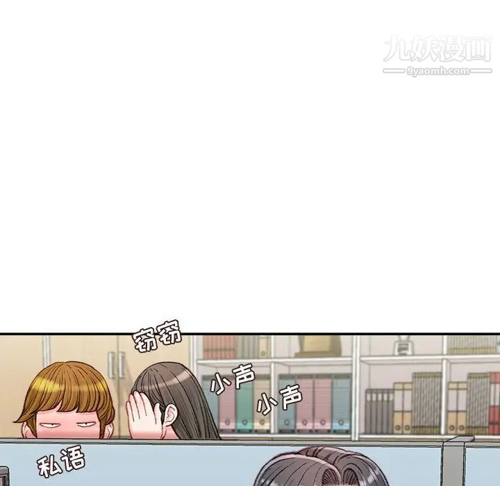 不务正业第18话