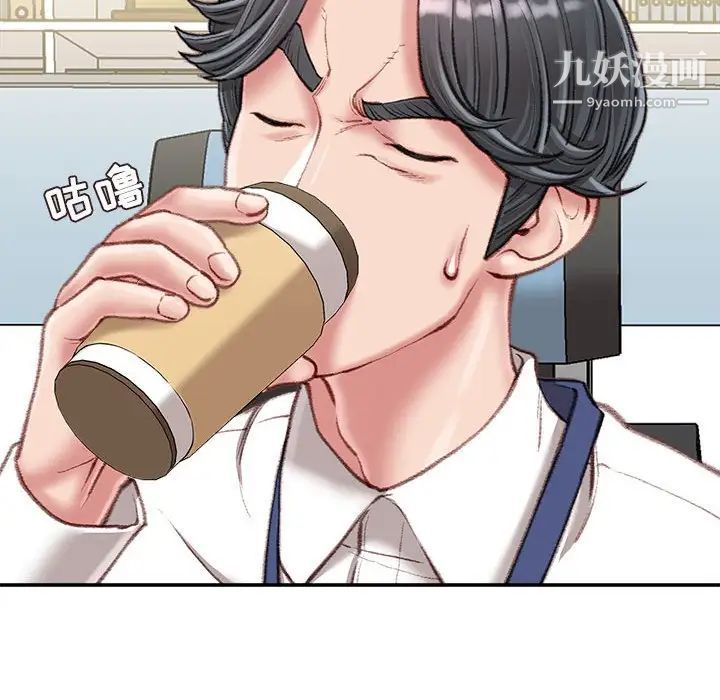 不务正业第18话