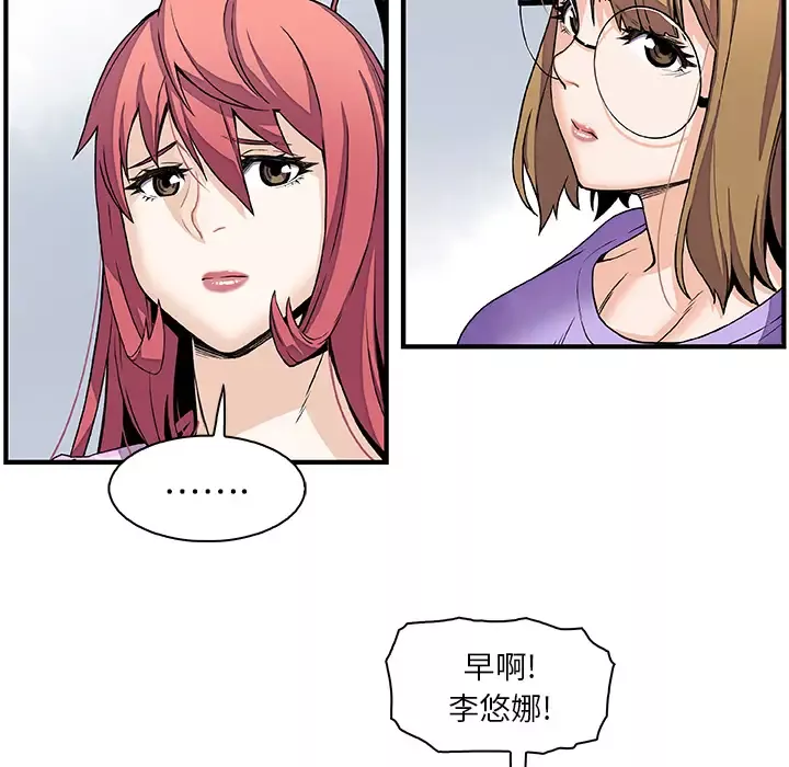 你和我的小秘密第27话