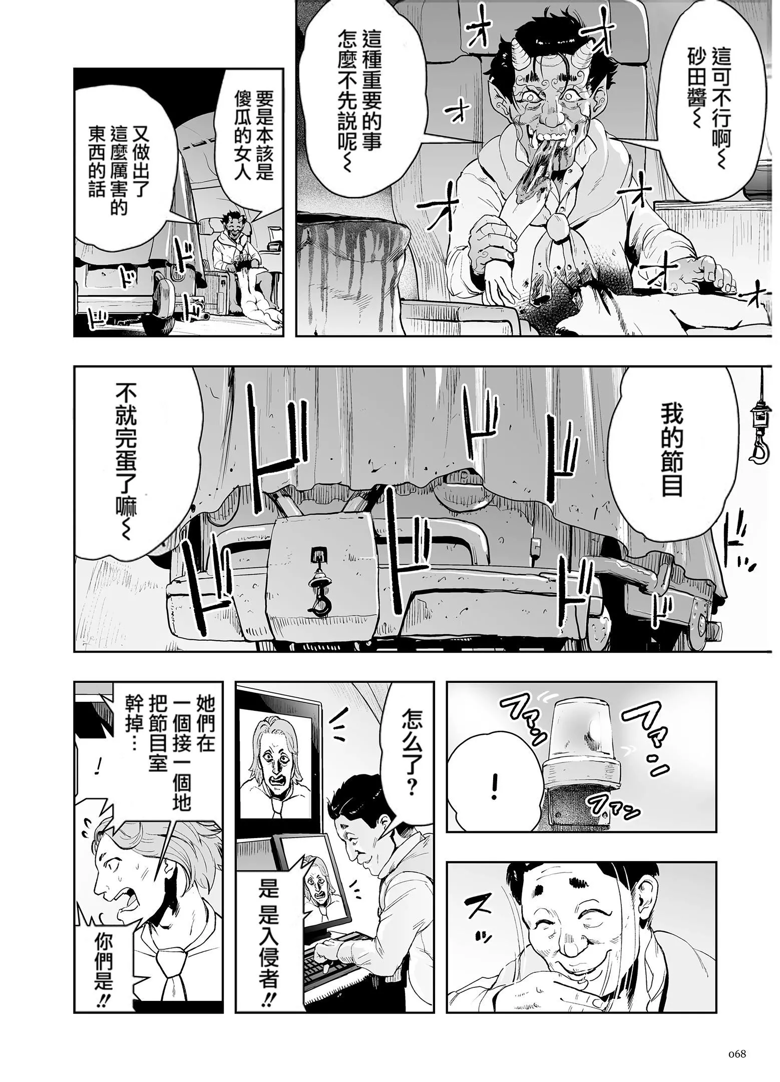 もも姫[沒有漢化][DL版][ゲズンタイト]もも姫[沒有漢化][DL版]