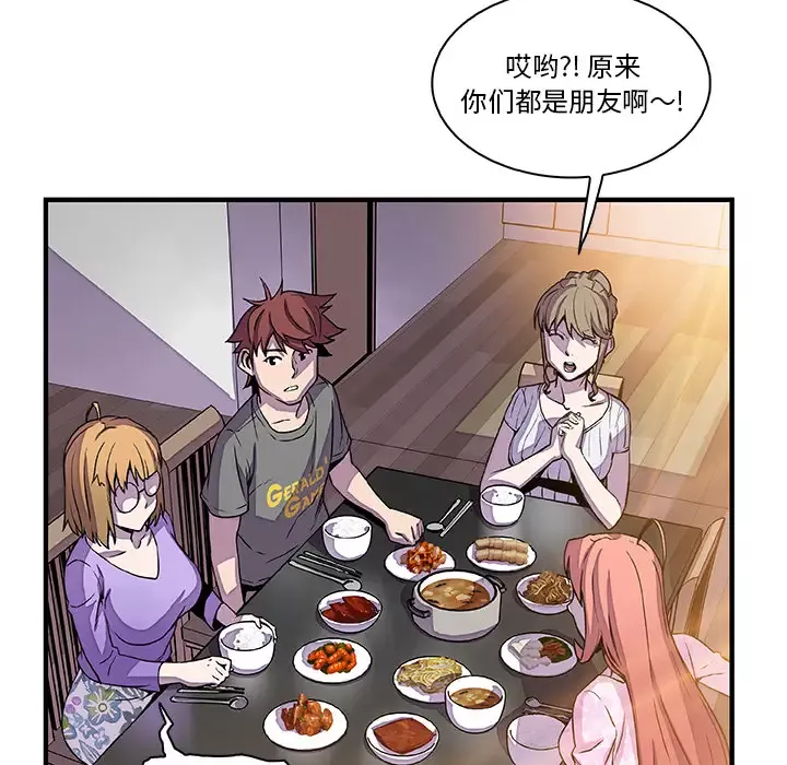 你和我的小秘密-第27话 - 图片 25