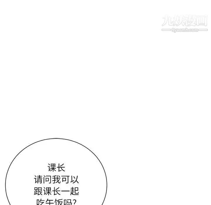 不務正業第18話