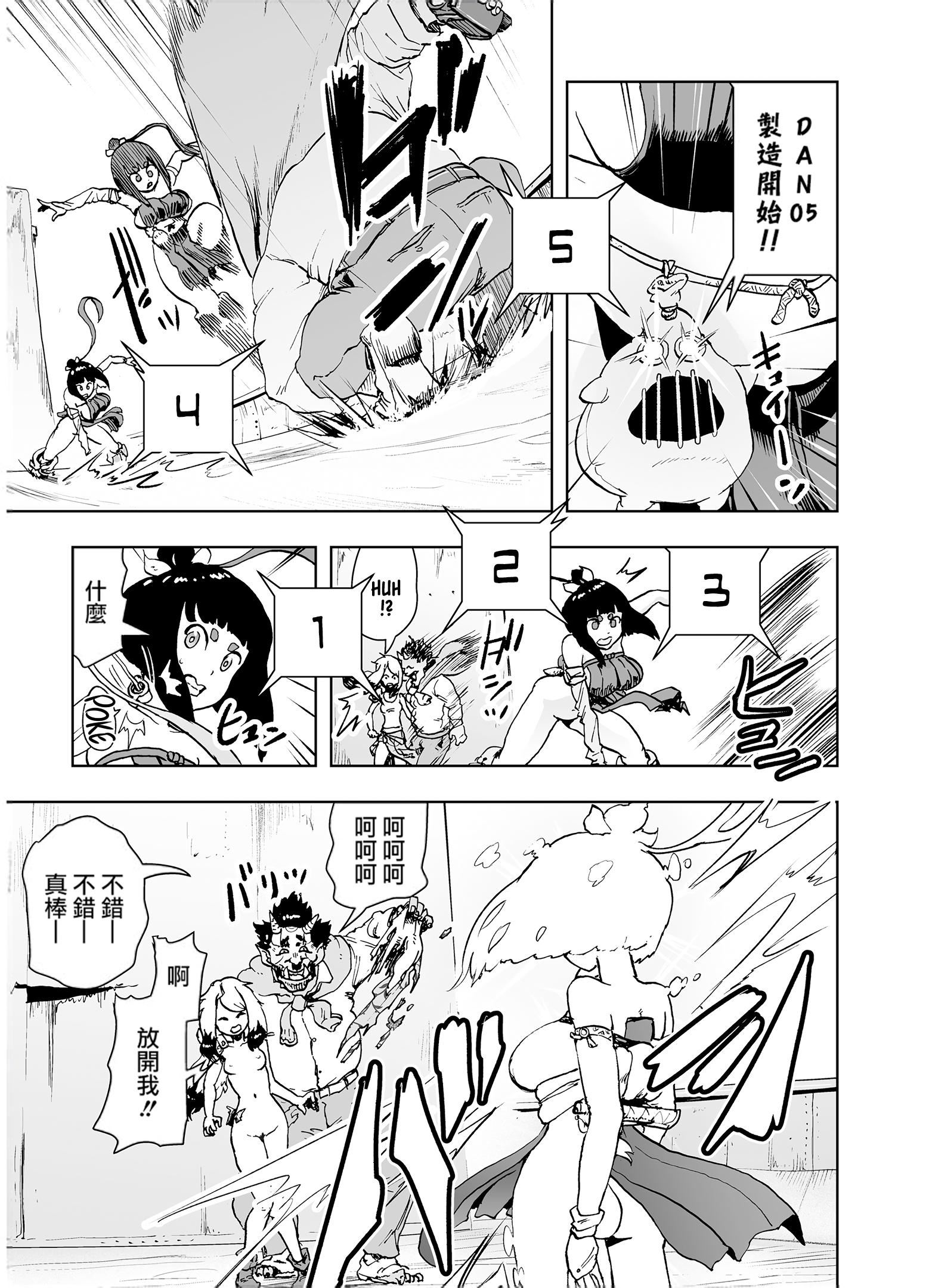 もも姫[没有汉化][DL版][ゲズンタイト]もも姫[没有汉化][DL版]