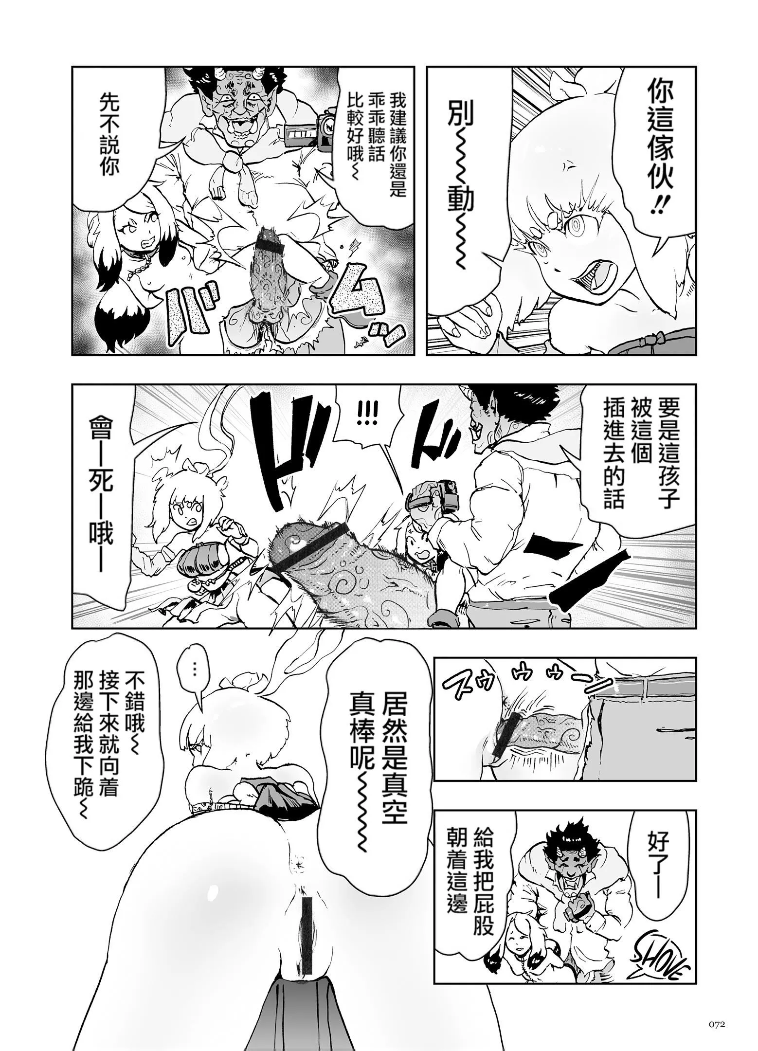 もも姫[没有汉化][DL版]-[ゲズンタイト]もも姫[没有汉化][DL版] - 图片 72
