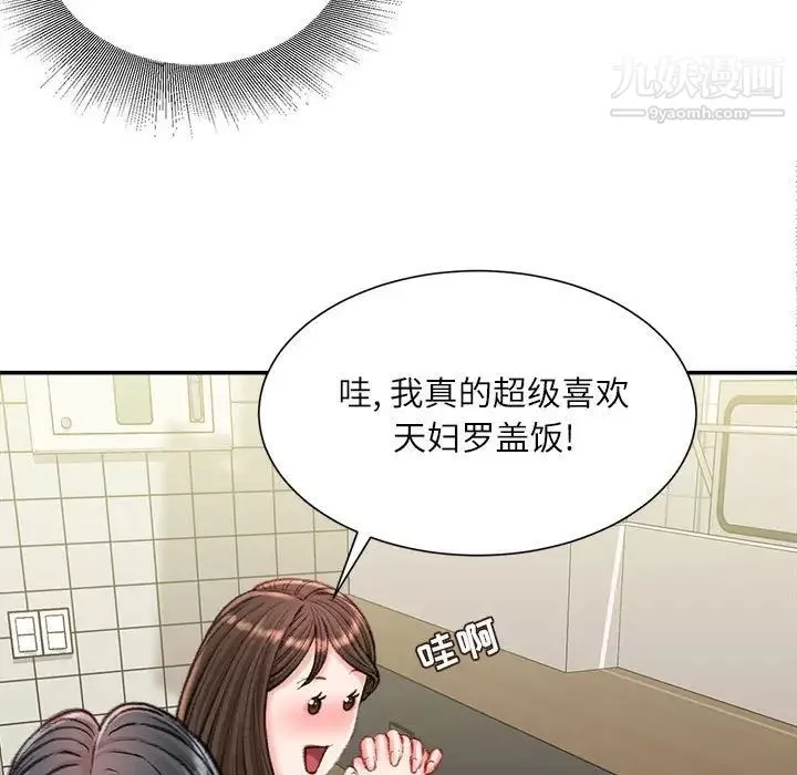 不务正业-第18话 - 图片 106