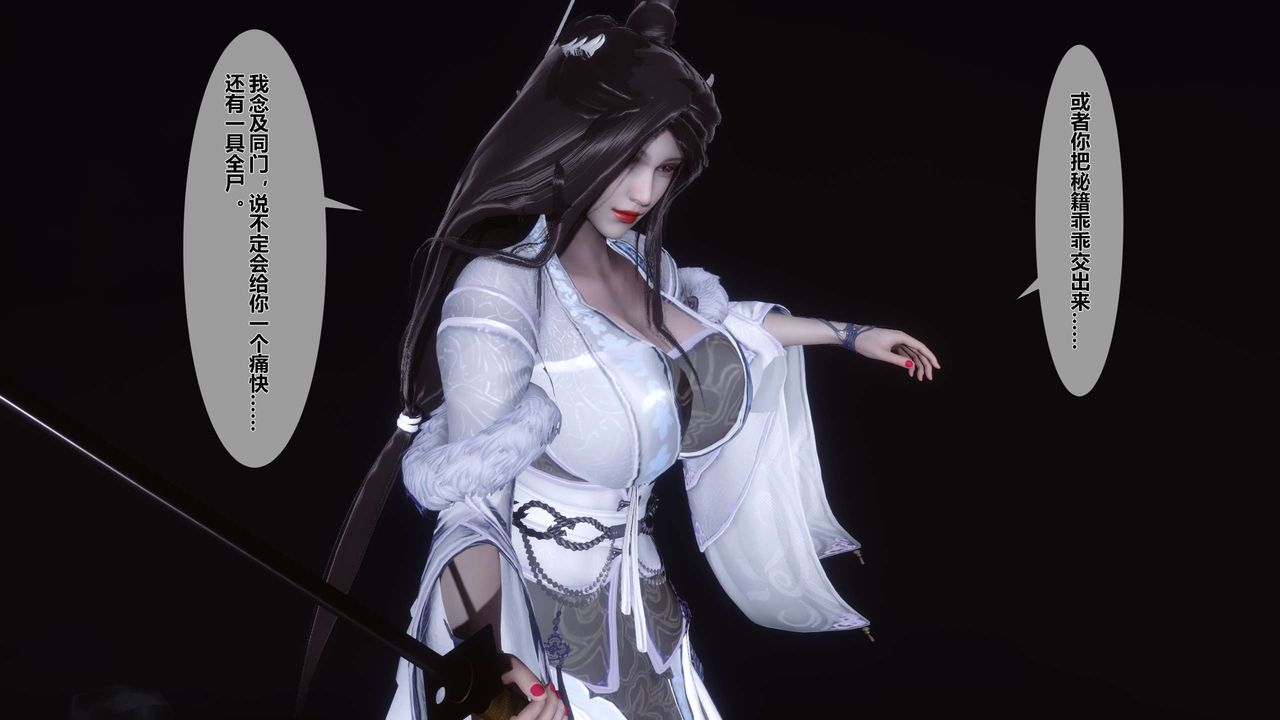 [3D]黄蓉传第24话