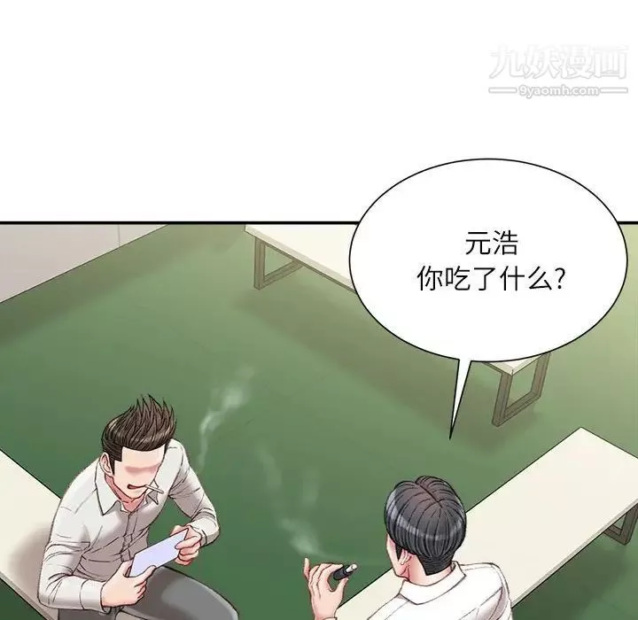 不务正业-第18话 - 图片 109