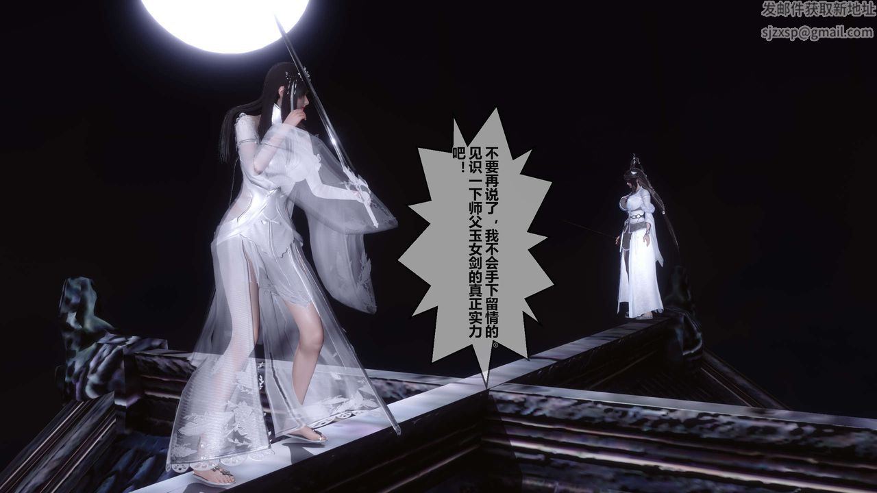 [3D]黃蓉傳第24話