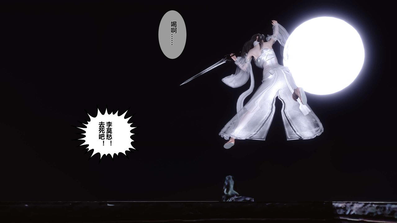 [3D]黄蓉传第24话