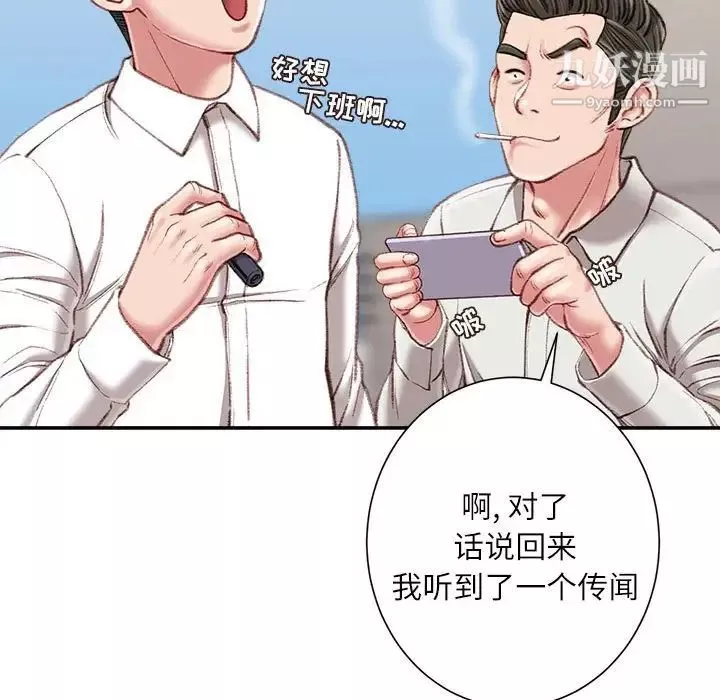 不务正业-第18话 - 图片 112