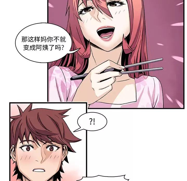 你和我的小秘密第27话