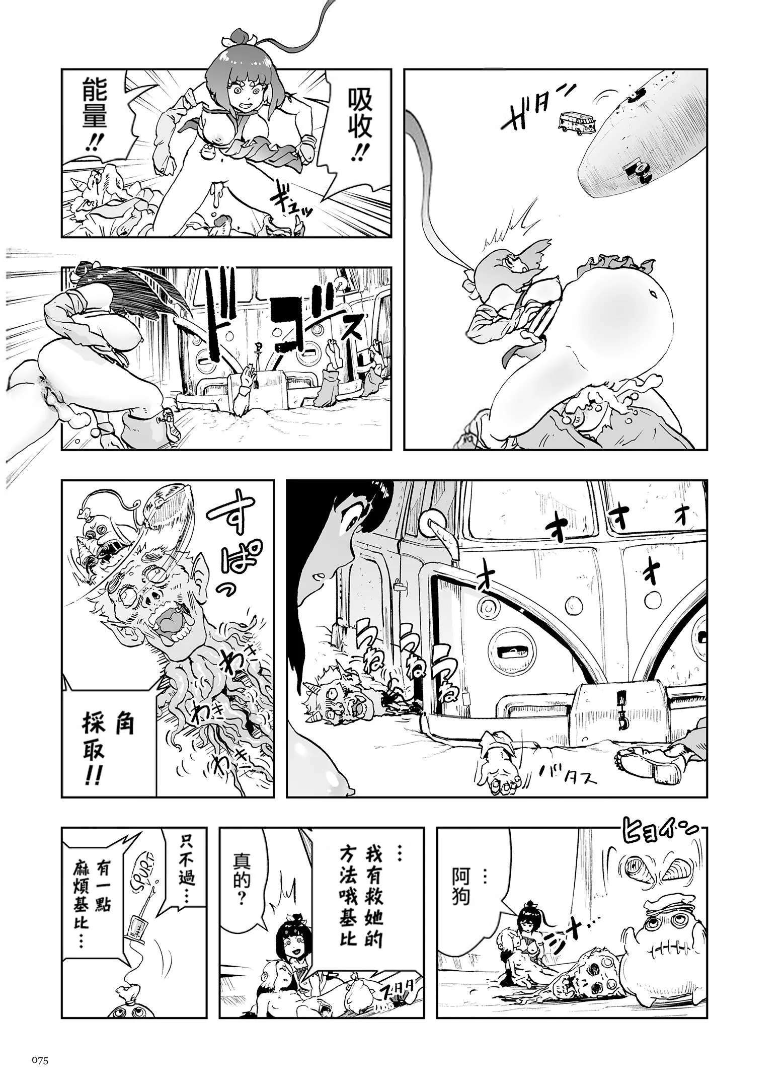 もも姫[沒有漢化][DL版][ゲズンタイト]もも姫[沒有漢化][DL版]