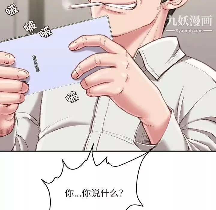 不务正业-第18话 - 图片 114