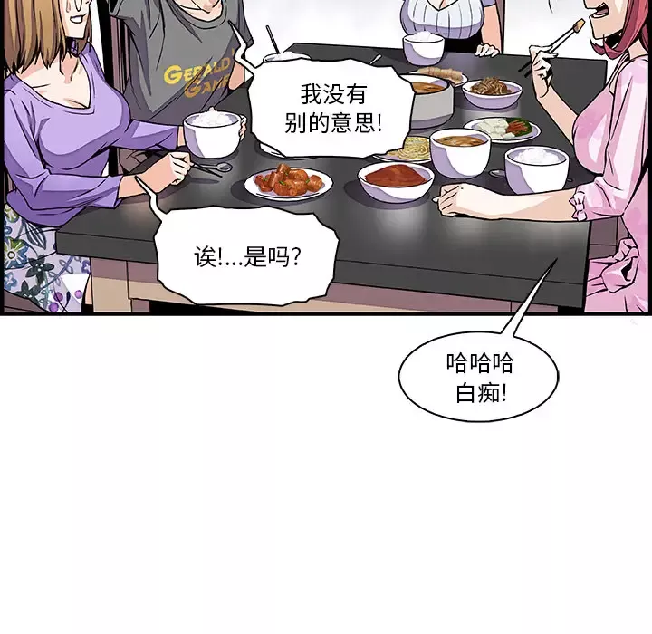 你和我的小秘密-第27话 - 图片 36