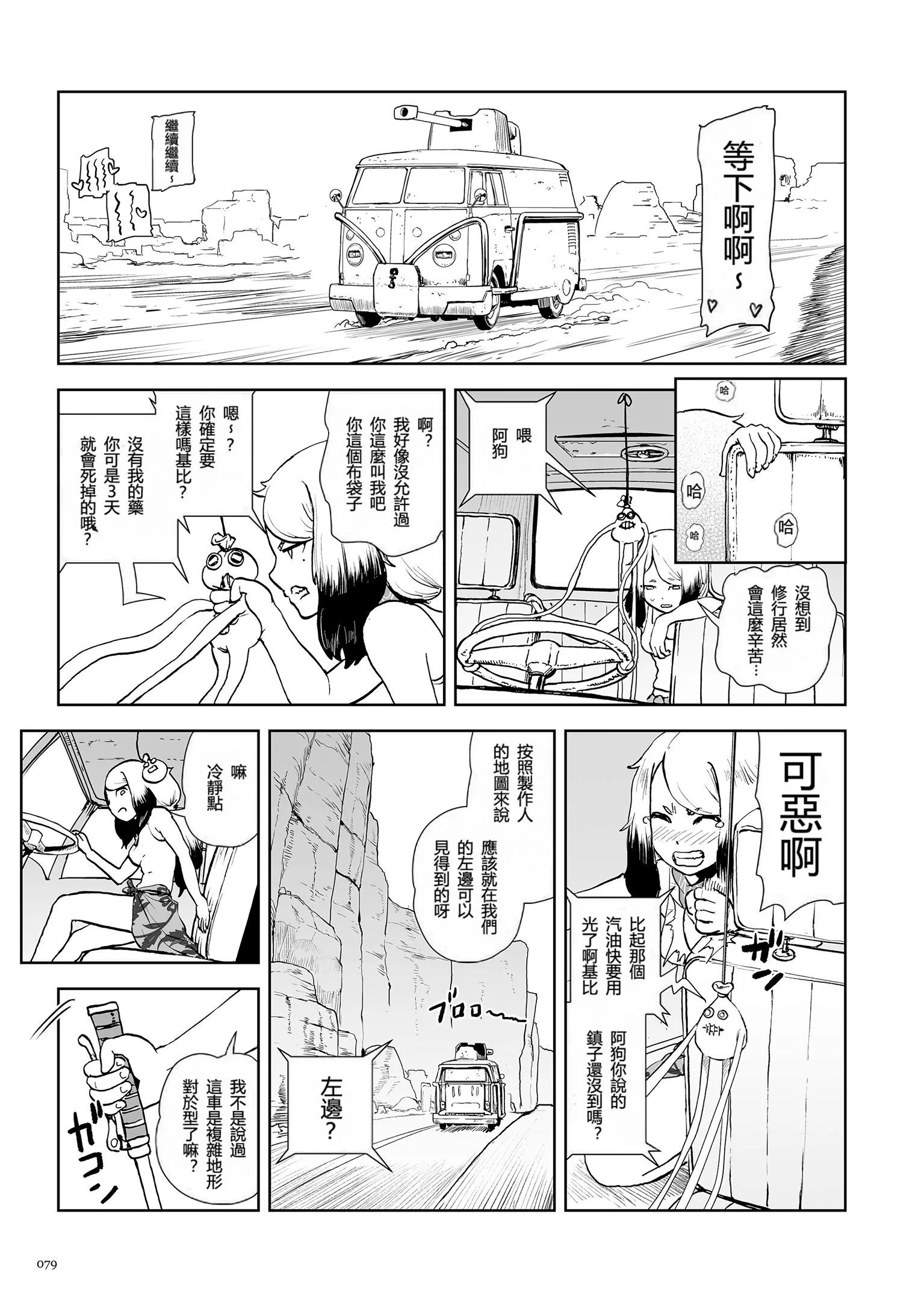 もも姫[沒有漢化][DL版][ゲズンタイト]もも姫[沒有漢化][DL版]
