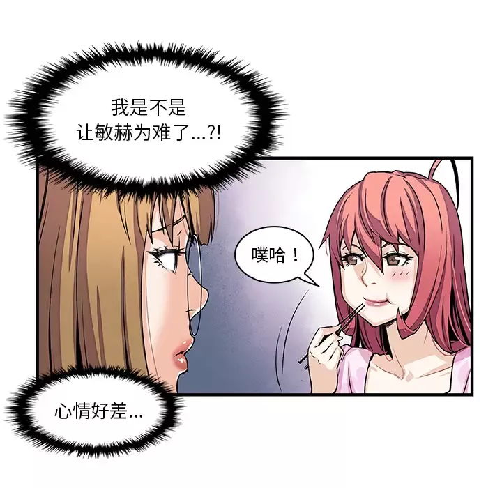 你和我的小秘密第27话