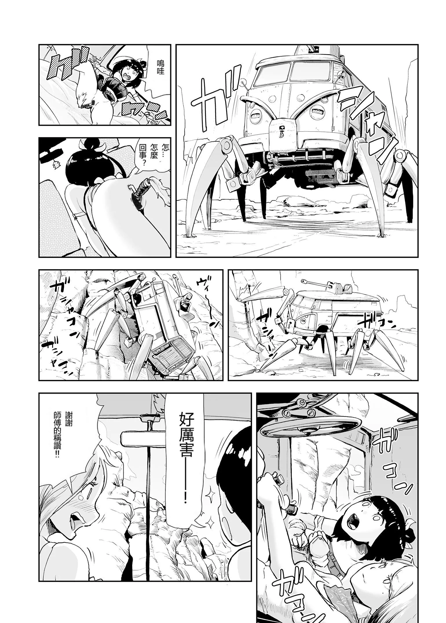 もも姫[没有汉化][DL版]-[ゲズンタイト]もも姫[没有汉化][DL版] - 图片 80