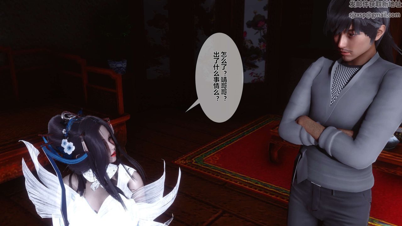 [3D]黄蓉传第24话