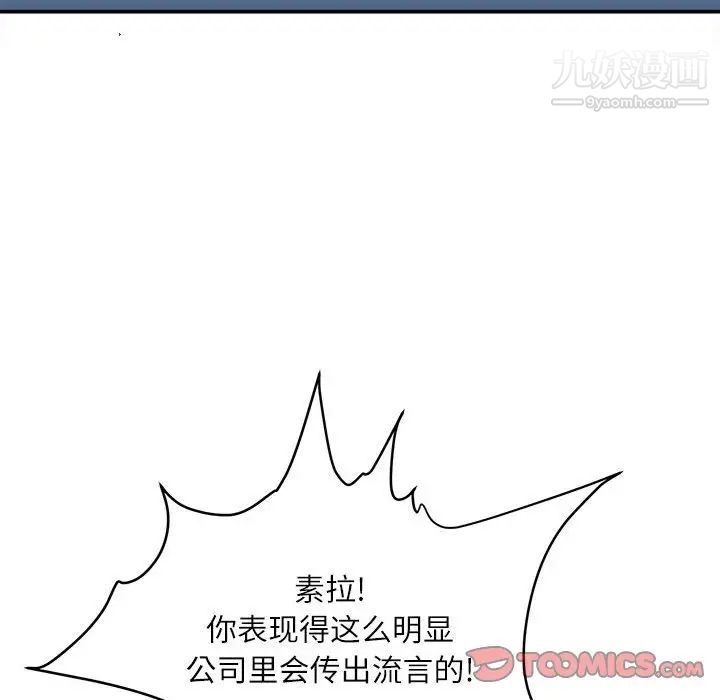 不务正业第18话