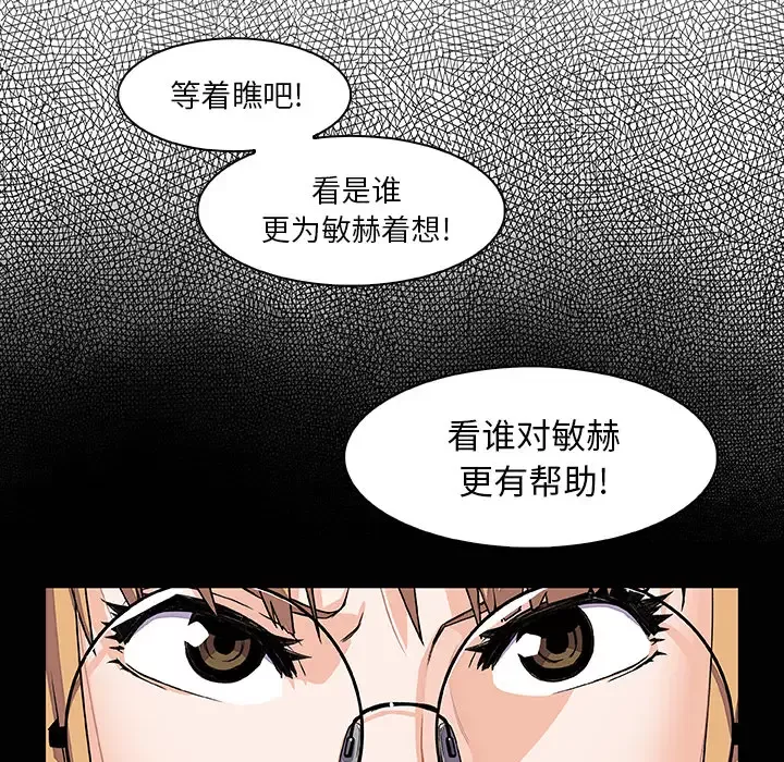 你和我的小秘密-第27话 - 图片 41