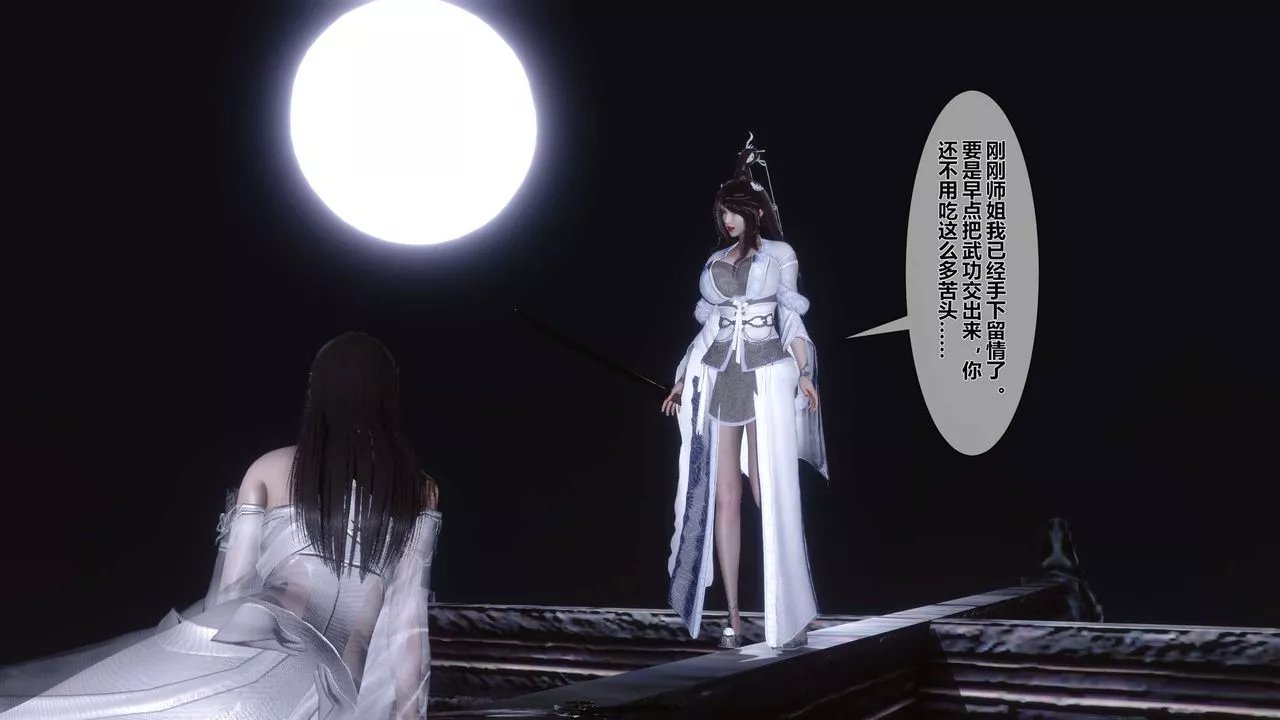 [3D]黄蓉传-第24话 - 图片 38