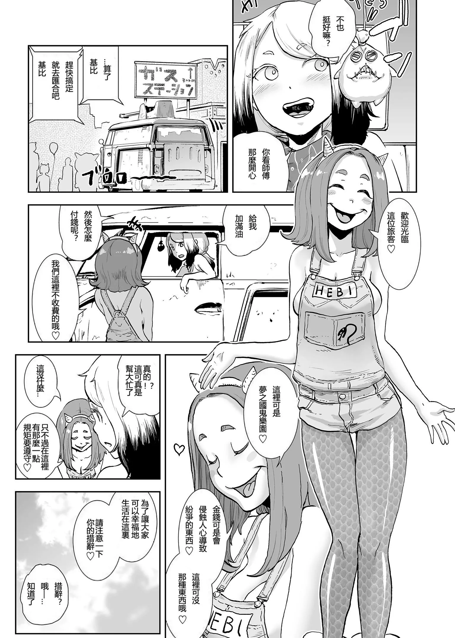 もも姫[沒有漢化][DL版][ゲズンタイト]もも姫[沒有漢化][DL版]