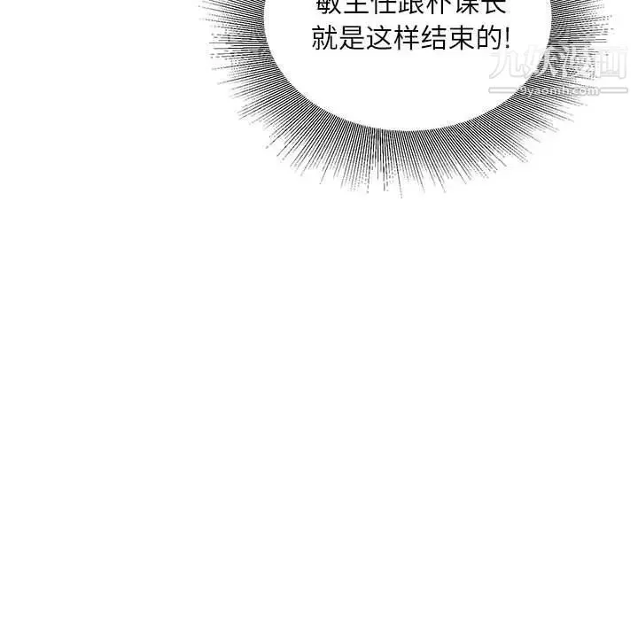 不務正業第18話