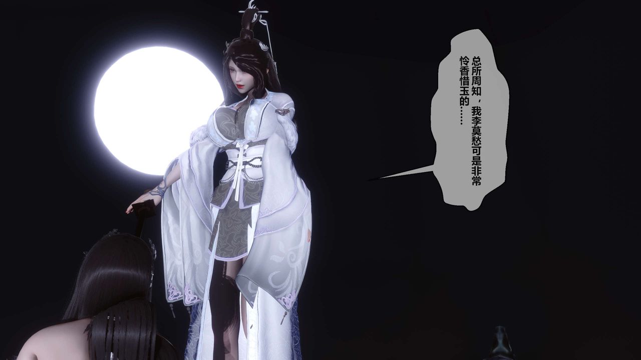 [3D]黄蓉传第24话