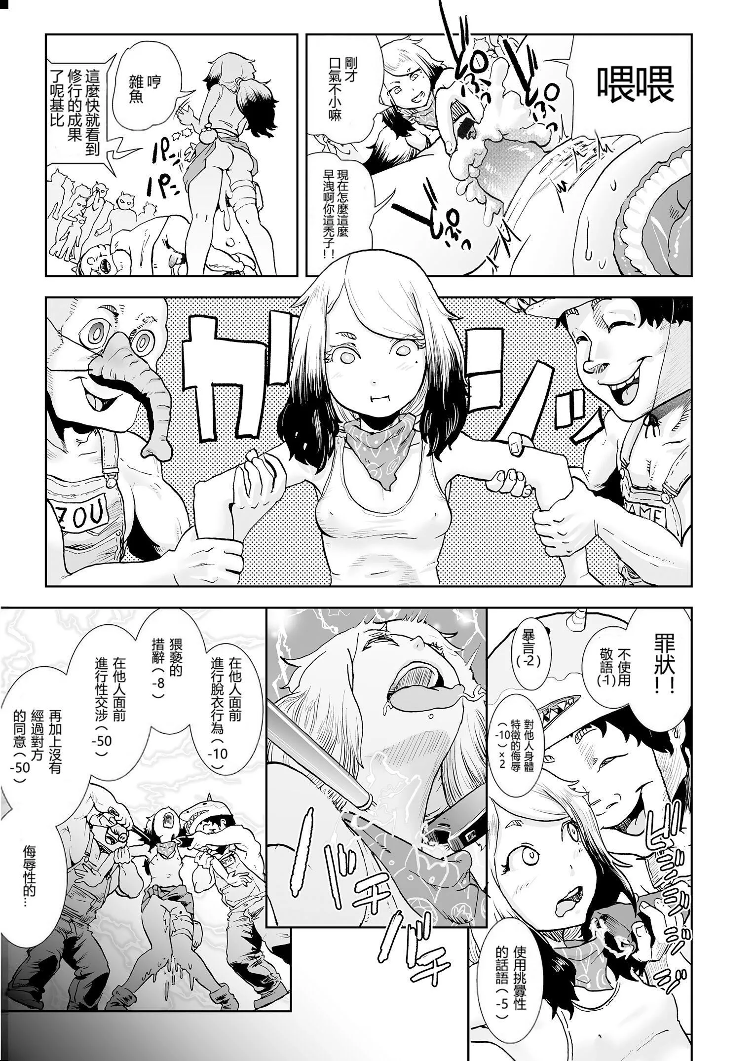 もも姫[没有汉化][DL版]-[ゲズンタイト]もも姫[没有汉化][DL版] - 图片 85