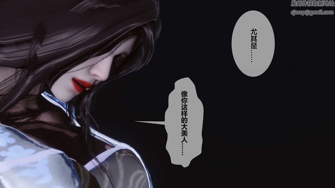 [3D]黃蓉傳第24話