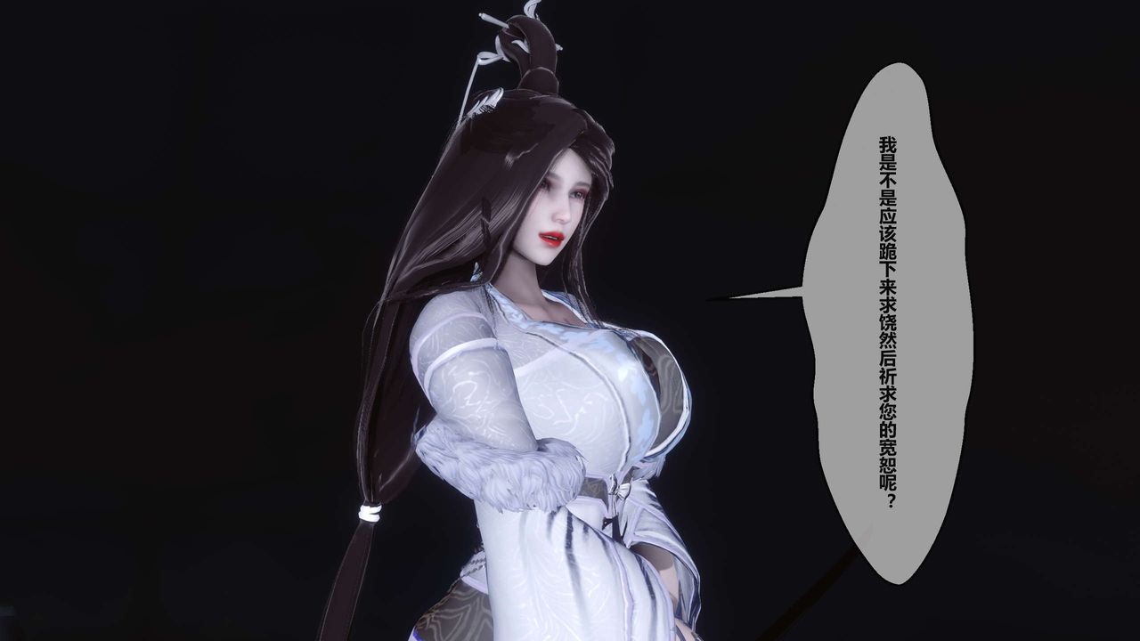 [3D]黄蓉传第24话