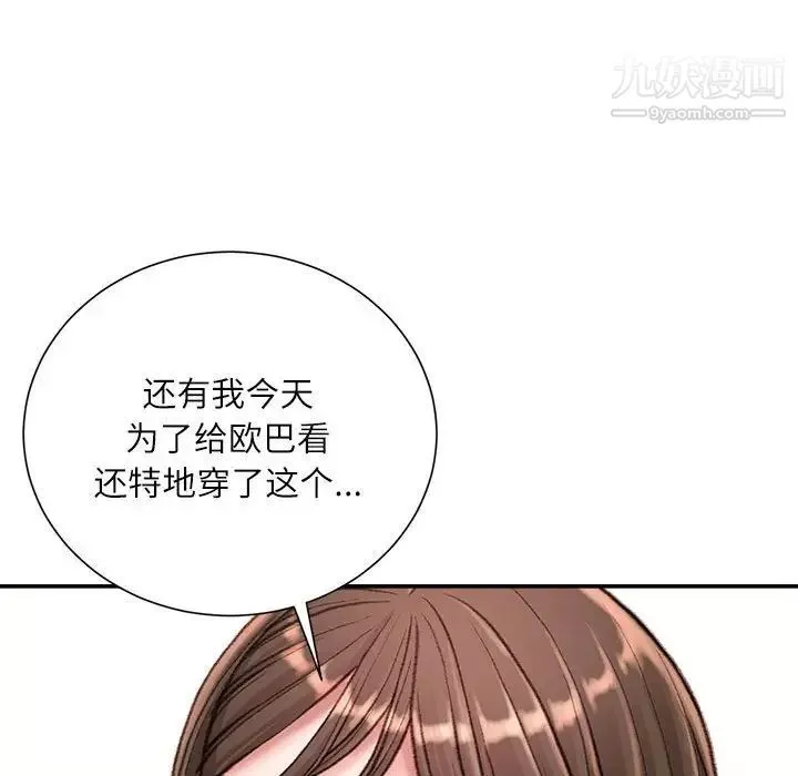 不務正業第18話