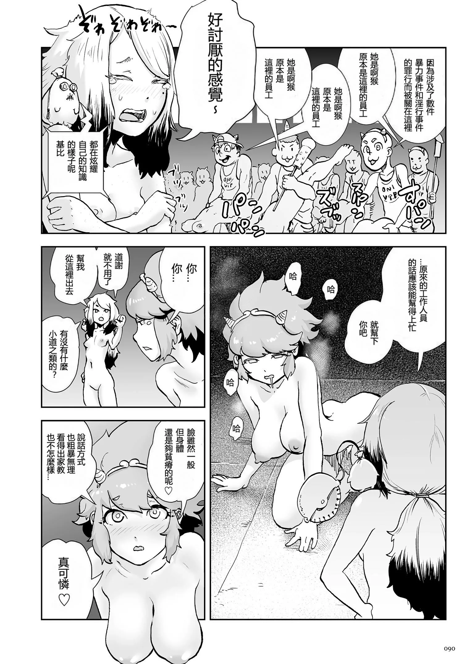 もも姫[沒有漢化][DL版][ゲズンタイト]もも姫[沒有漢化][DL版]