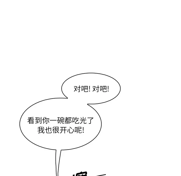 你和我的小秘密-第27话 - 图片 53