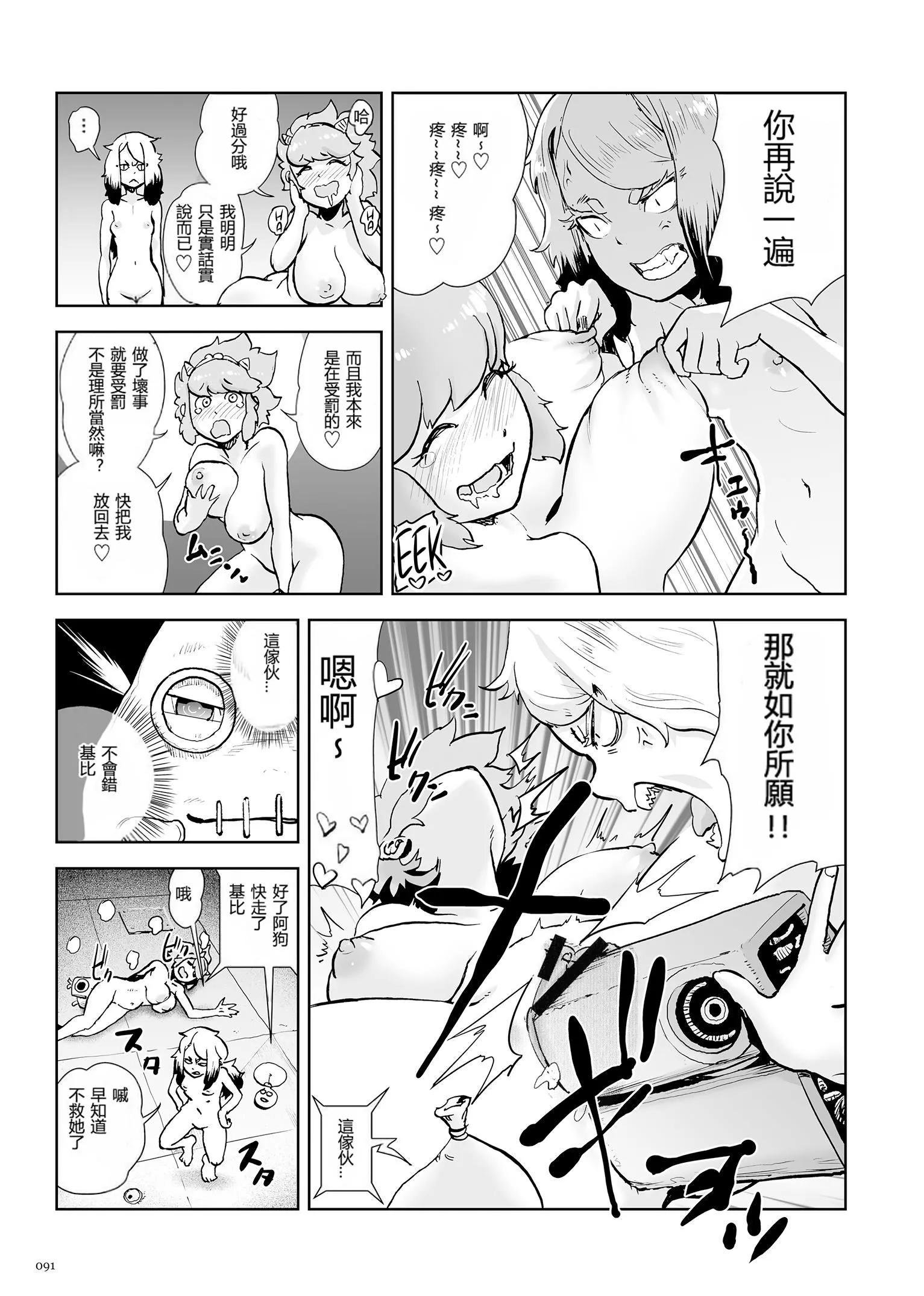 もも姫[沒有漢化][DL版][ゲズンタイト]もも姫[沒有漢化][DL版]