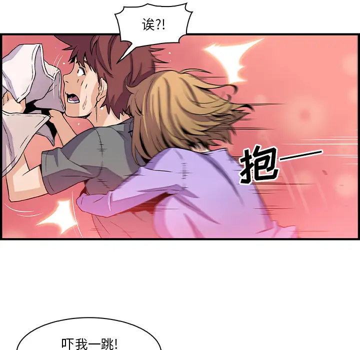 你和我的小秘密第27话