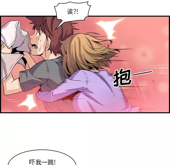 你和我的小秘密-第27话 - 图片 55