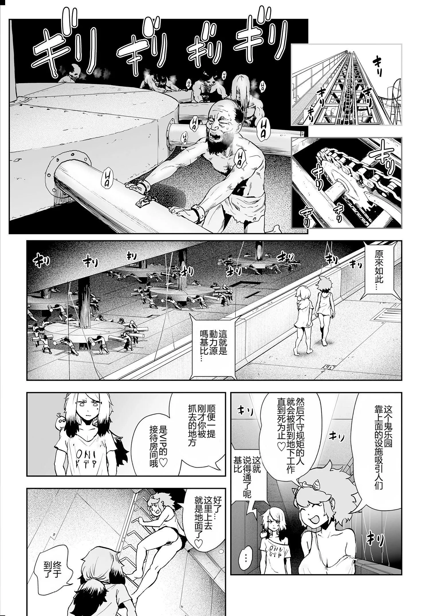 もも姫[没有汉化][DL版]-[ゲズンタイト]もも姫[没有汉化][DL版] - 图片 93