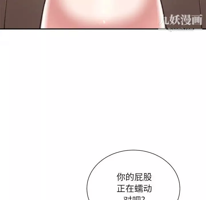 不務正業第18話