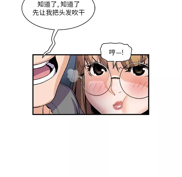你和我的小秘密-第27话 - 图片 60