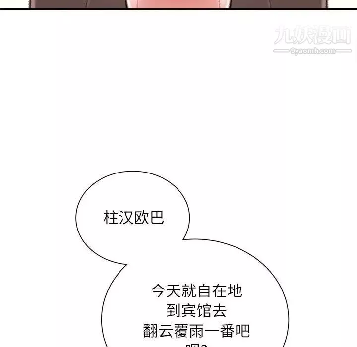 不务正业-第18话 - 图片 151