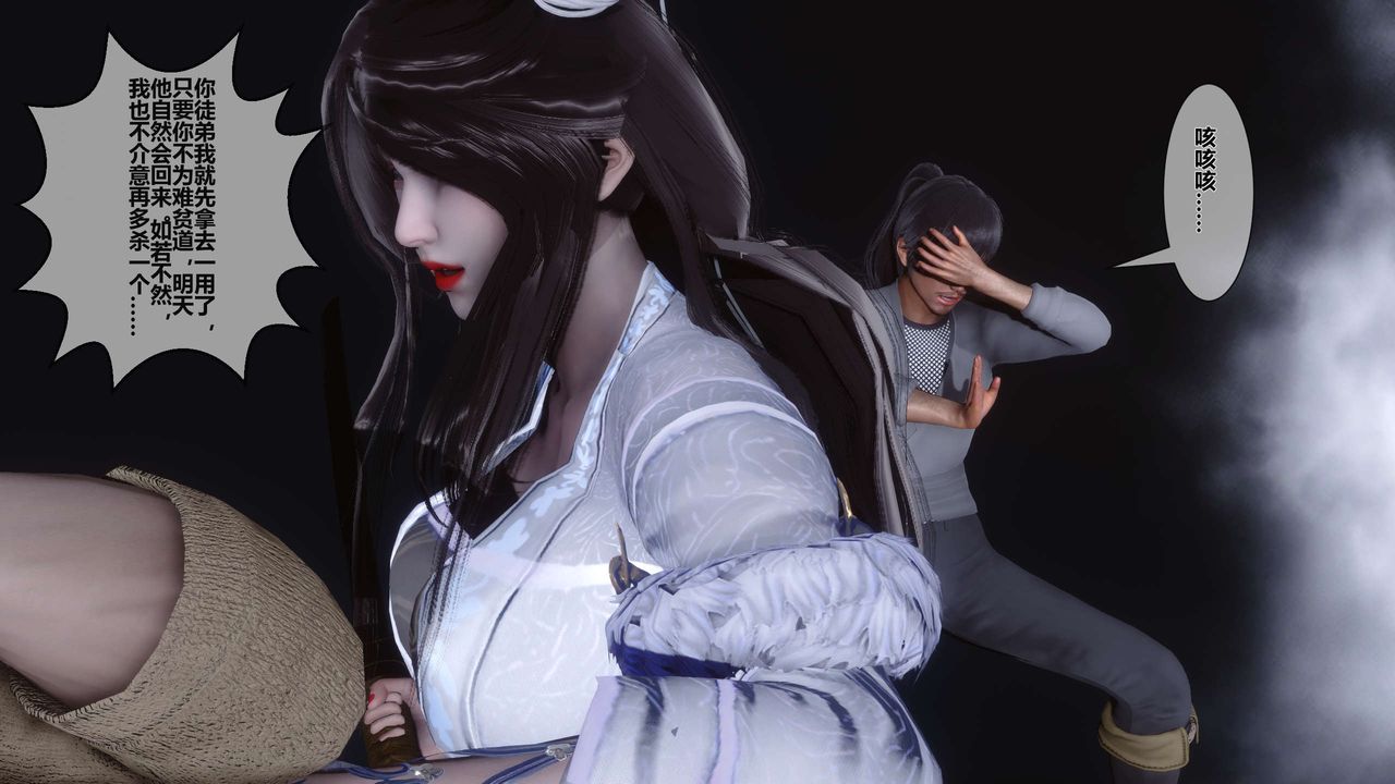 [3D]黄蓉传第25话