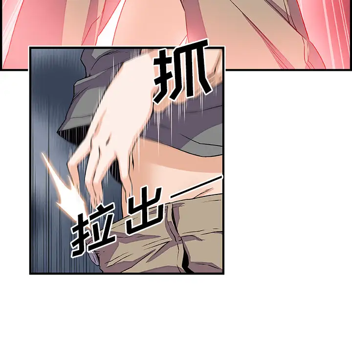 你和我的小秘密第27话