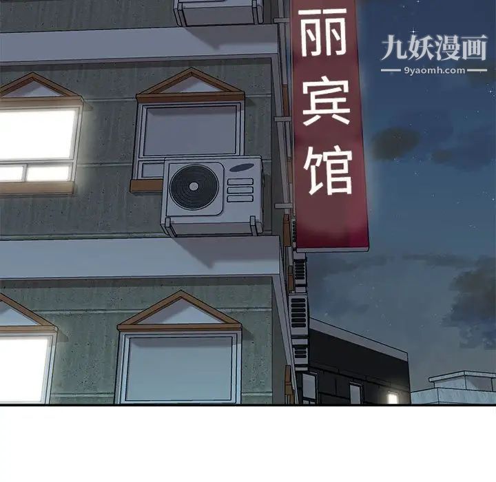 不務正業第18話